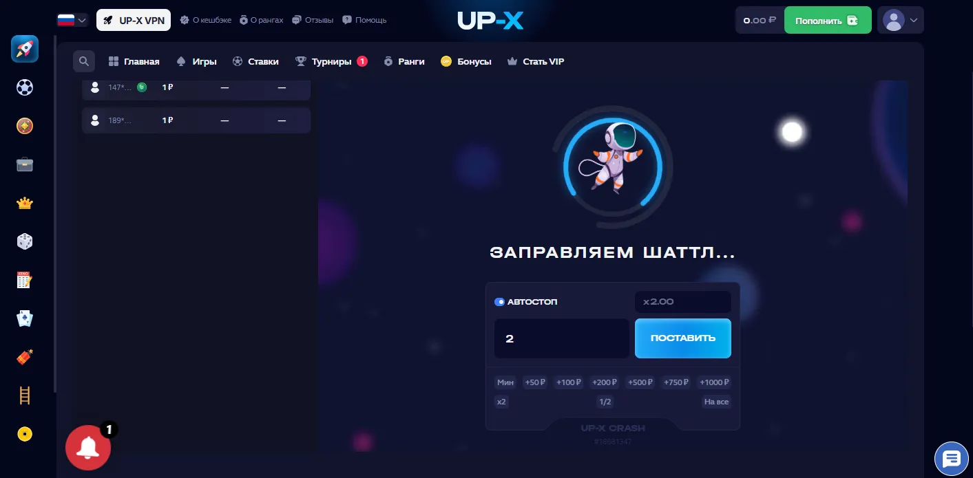 Up X Crash — игры с растущим коэффициентом